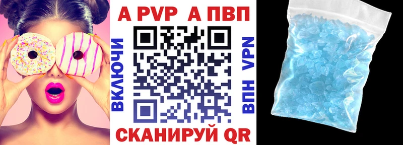 Alfa_PVP Crystall  где купить наркотик  Тавда 