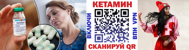 Кетамин VHQ  Тавда 