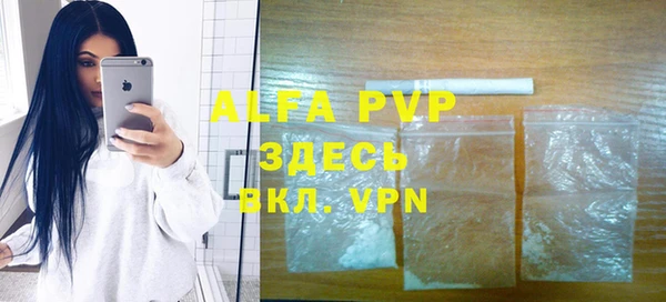 ALPHA-PVP Арсеньев