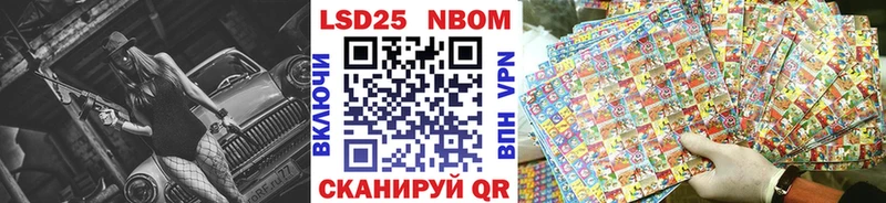 Марки 25I-NBOMe 1,8мг  Тавда 